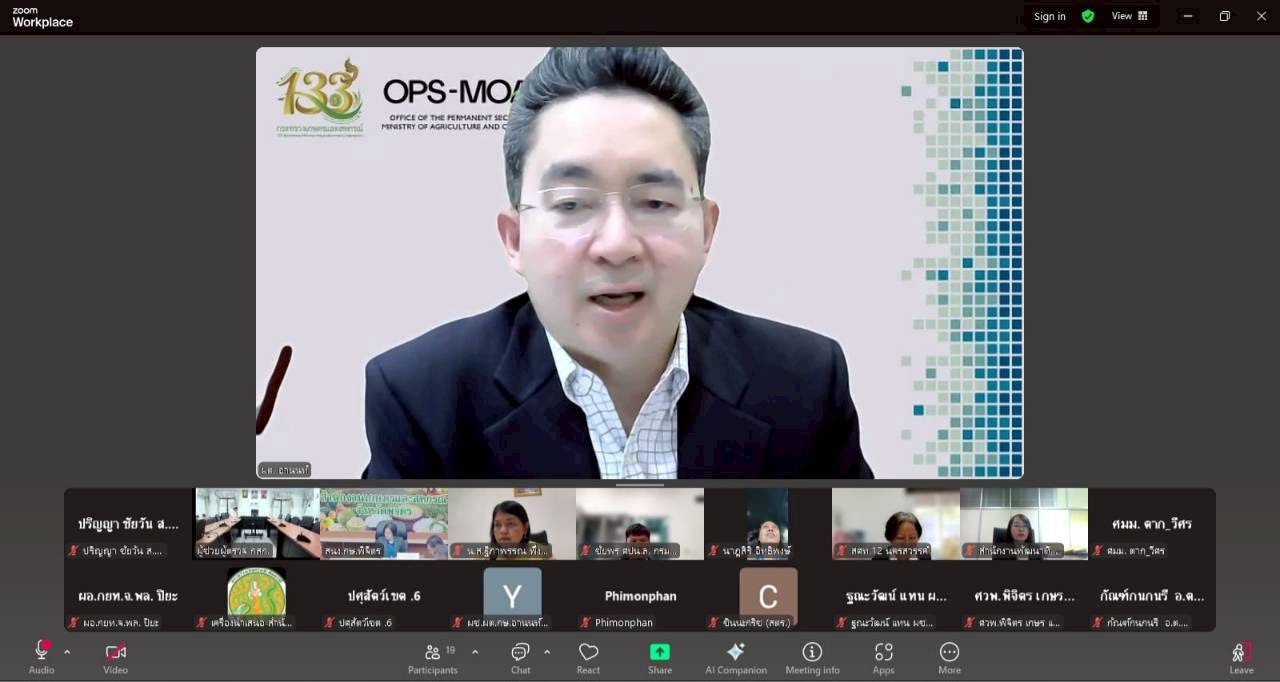 title - หัวหน้าผู้ตรวจราชการ ส.ป.ก. เข้าร่วมประชุมติดตามผลการดำเนินงานตามแผนการตรวจราชการของผู้ตรวจราชการกระทรวงเกษตรและสหกรณ์ ประจำปีงบประมาณ พ.ศ. 2568 รอบที่ 2 เขตตรวจราชการที่ 18 จังหวัดพิจิตร